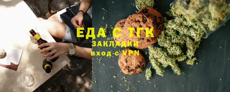 купить наркотики сайты  Ржев  Canna-Cookies марихуана 