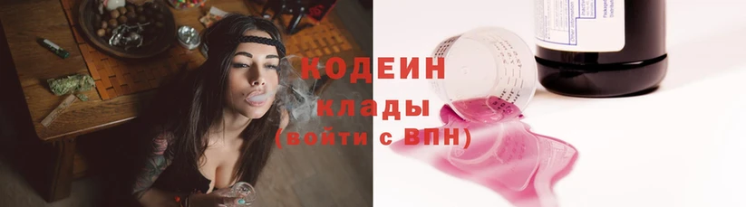 площадка наркотические препараты  Ржев  Кодеиновый сироп Lean Purple Drank 